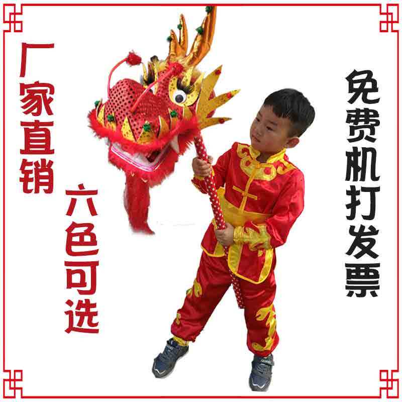 Dance Dragon Head Props Dragon Kid Nursery Nine Festival Dragon Children Dance Lion Dragon Tail Handmade Toy Super Light