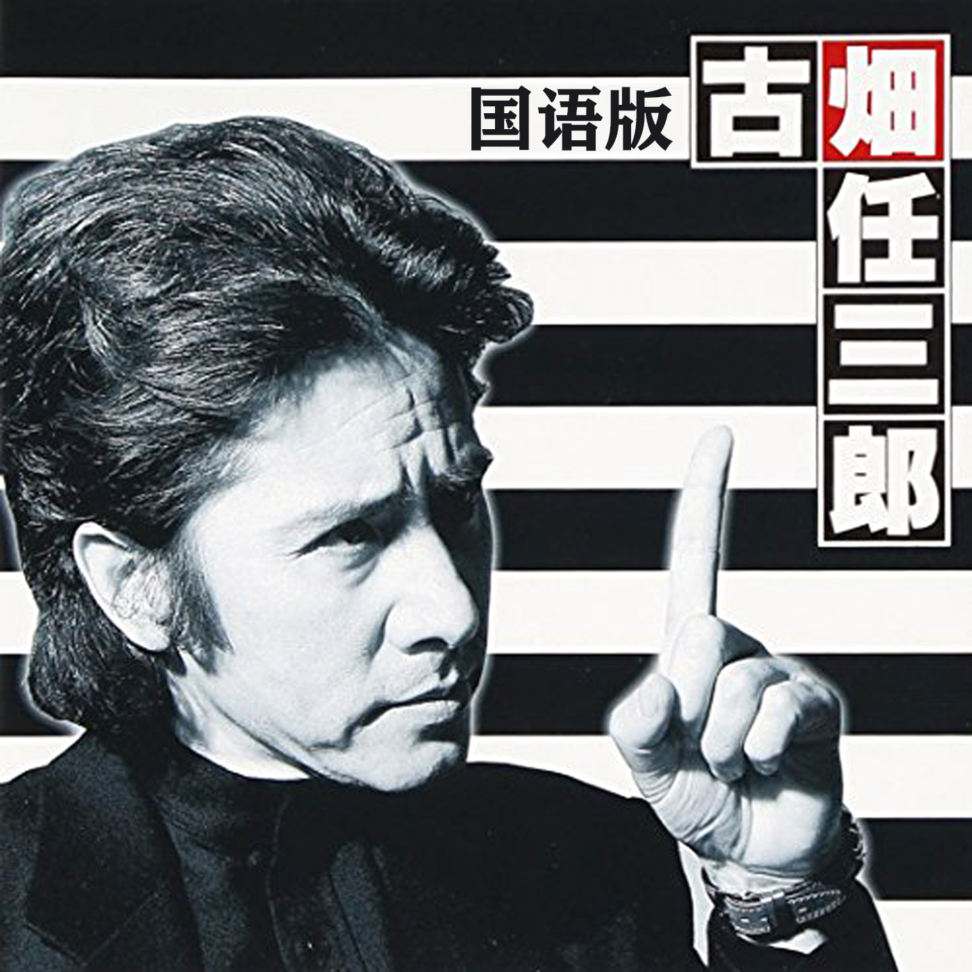 Ancient Tabare Ren Saburo 1-2-season Gentleman's 1-2 season special feature (upper translation of Mandarin dubbing) 22 episodes 4 discs-Taobao