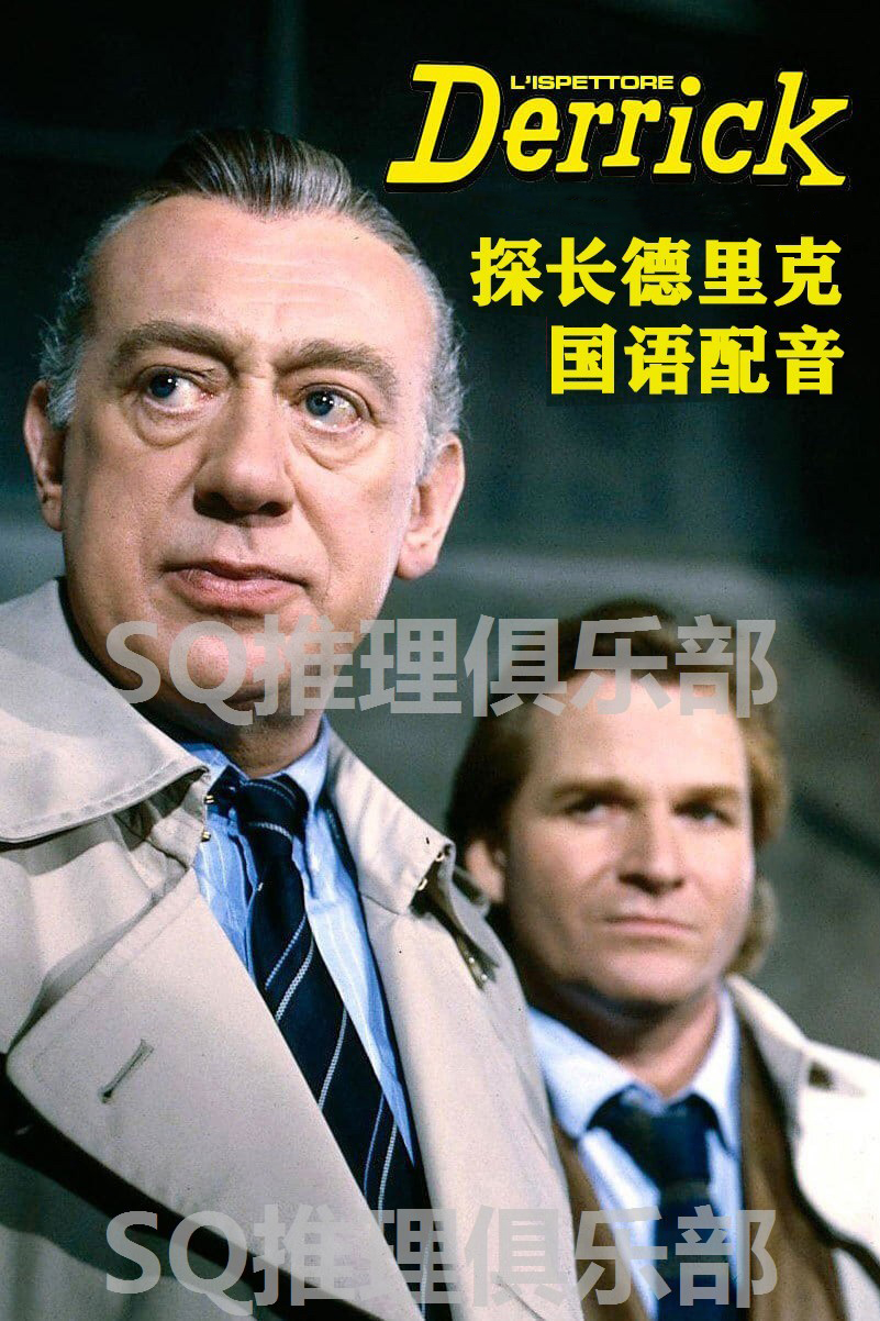 80s Classic clear version DVD: Detective Inspector Derek (Germany) All 10-episode Beijing translation of Mandarin dubbing 5 discs-Taobao