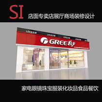  Household appliances store exhibition hall door counter props shopping mall display cabinet renderings construction drawing design si design