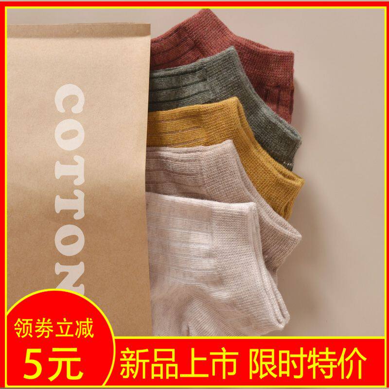 5 pairs of socks women's pure cotton socks Japanese shallow mouth solid color deodorant large size mid-tube socks women's socks spring and summer student boat socks