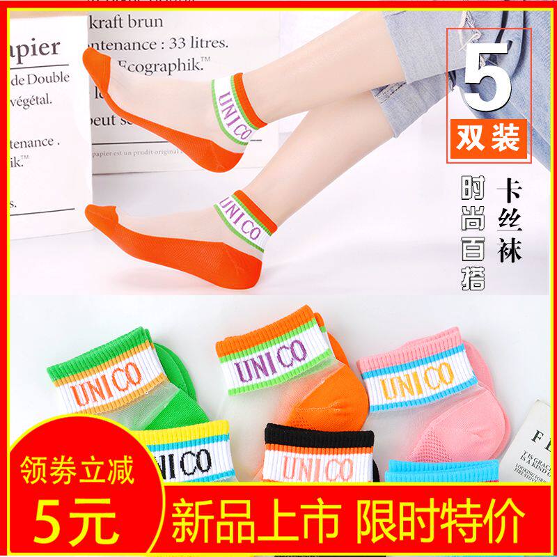 Silk Sox women Summer slim short socks Ice Socks Crystal Silk Stocking Lace Lace Glass Silk Stockings Cotton Bottom Invisible Socks Tidal Net Red