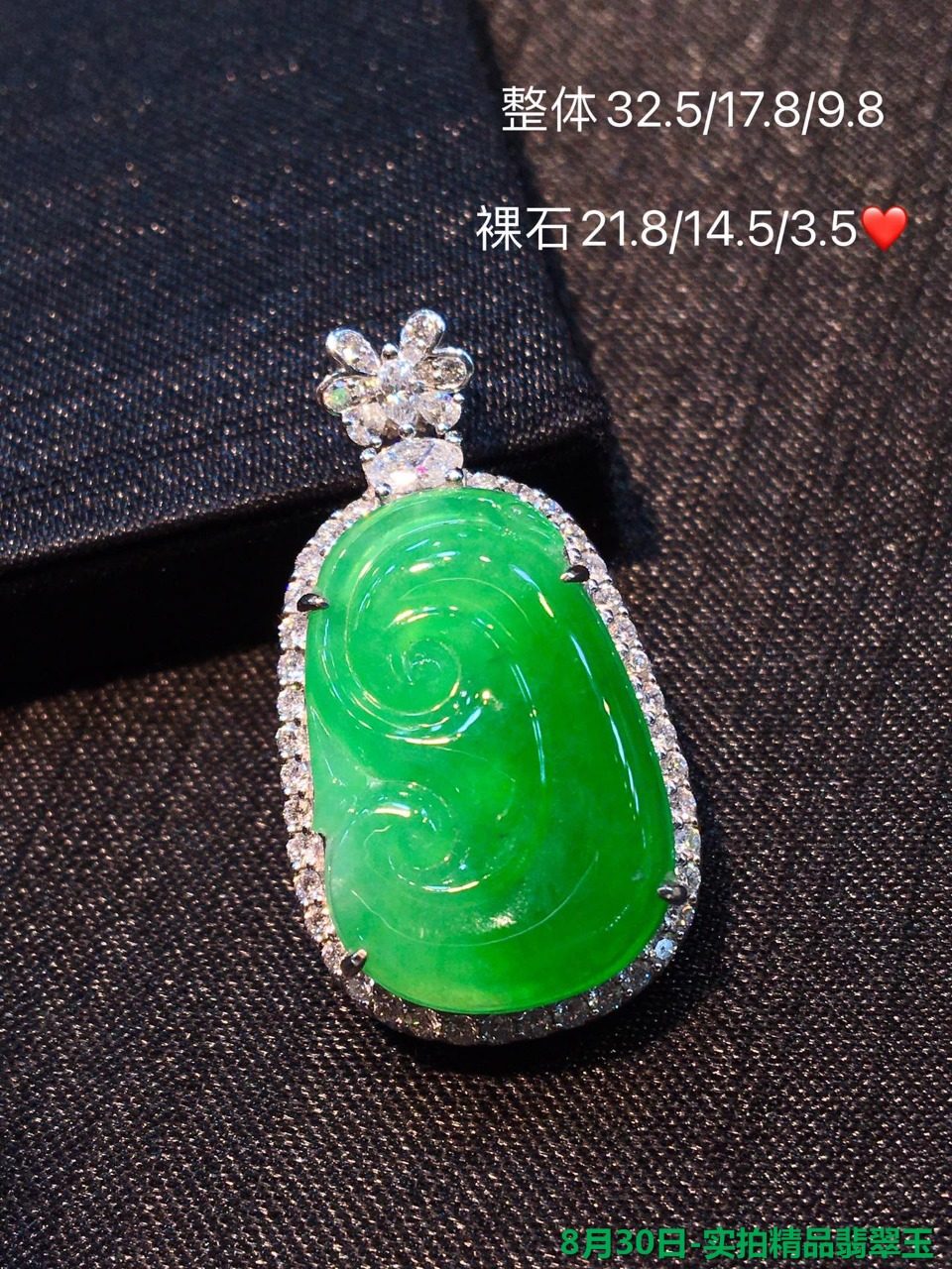 August 30-Real Boutique Emerald Jade Zhengyang Green Ruyi Pendant Fresh And Sweet stock Looking for a glance