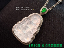 August 30th-Real shot boutique jade high ice mother world everything comes and goes there is time to go