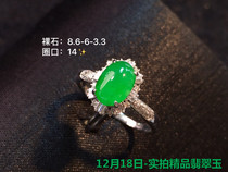 On December 18th the real shot of the boutique jade ice Sun green egg surface ring a sweet fat aura