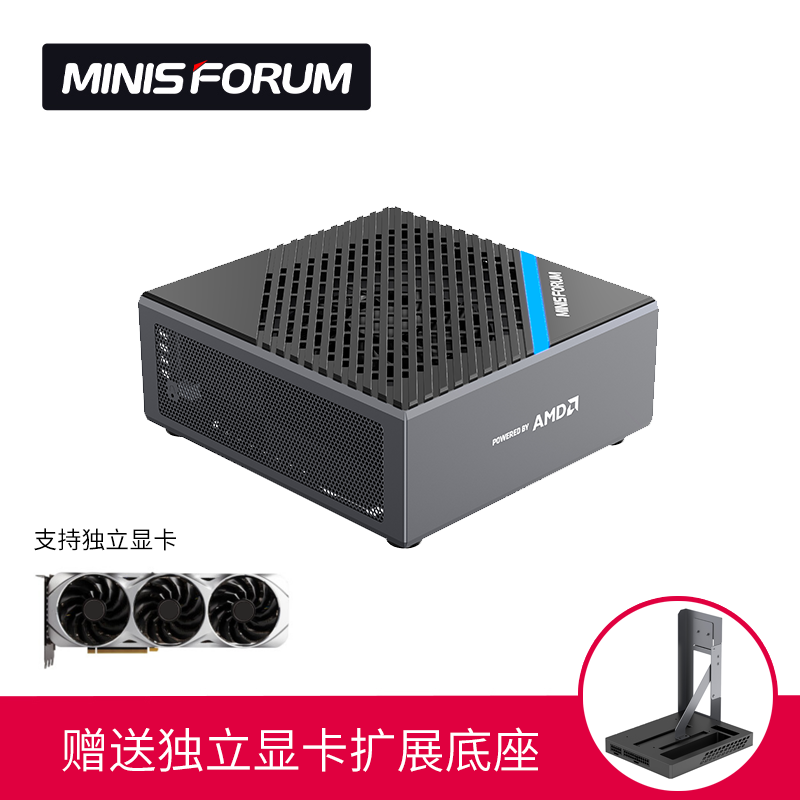 Black Fruit Small MINISFORUM B550 Black Apple AMD 5700G+независимый Macos мини-консоль Mini