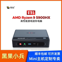 Black Fruits Petty Soldiers Recommend Linux Development Game Performance Monsters Zero-engraved GTR AMD 5900HX Mini Host