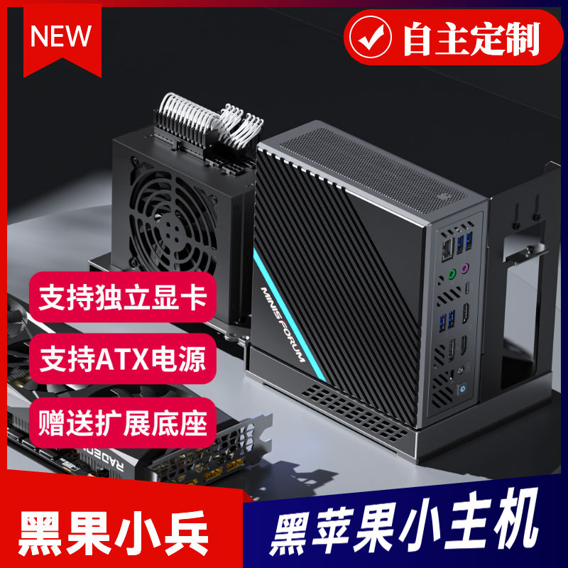 Black Fruit Small MINISFORUM B550 Black Apple AMD 5700G+независимый Macos мини-консоль Mini
