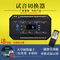 Car audio listening room wireless audio switcher Speaker amplifier car remote control wireless audio converter