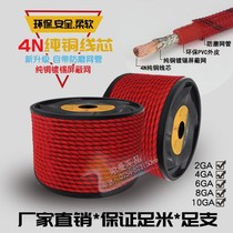Car audio modified pure copper power cord power amplifier bass gun with braided mesh shield 4 6 8 10GA