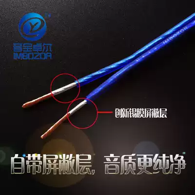 Car audio speaker cable Pure copper oxygen-free copper fever-grade wire with shielding function modified audio wire