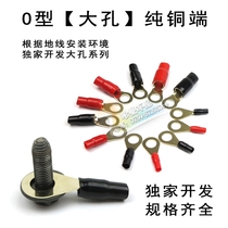 Car audio pure copper gold-plated O-type terminal Battery head Seat belt ground wire terminal ear hole series