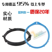 Car audio modification nondestructive car special horn pad mounting bracket Honda Fengfan Fit Odyssey