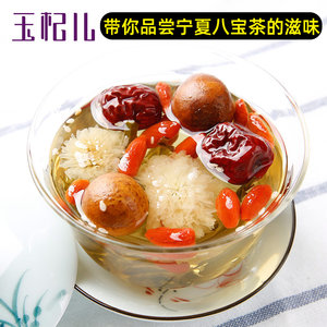 宁夏八宝茶花茶玉杞儿女人枸杞菊花冰糖中宁枸杞桂圆红枣女生茶