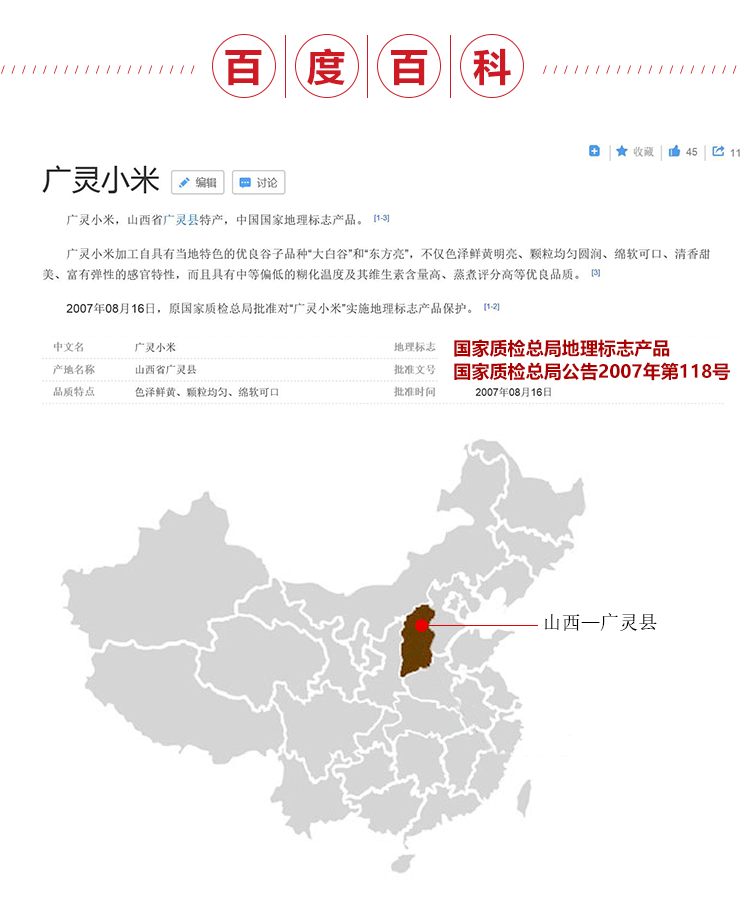 正宗山西黄小米490g*3袋 图3