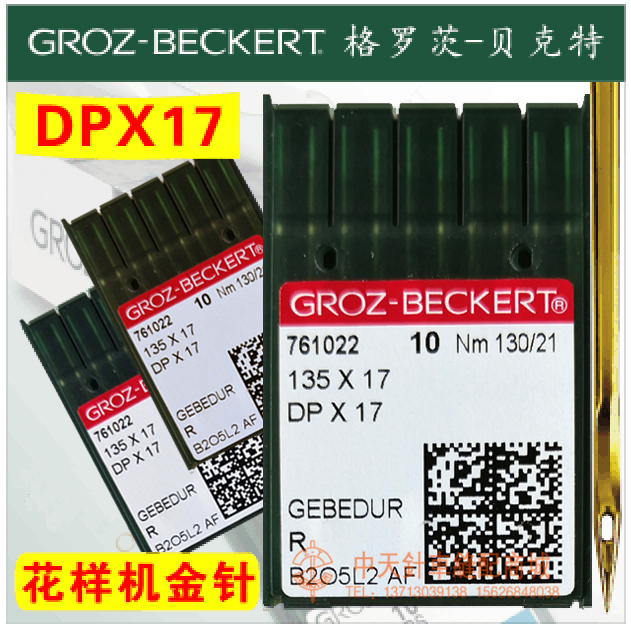 GROZ-BECKERT DP*17 DPX17 Heat-resistant needle Titanium nitride plated needle (gold needle)