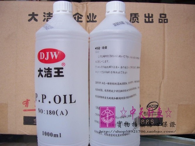Dajie Wang DJW-180 (A) PP line oil high temperature resistant lubricating oil Class A silicone oil over the line silicone oil
