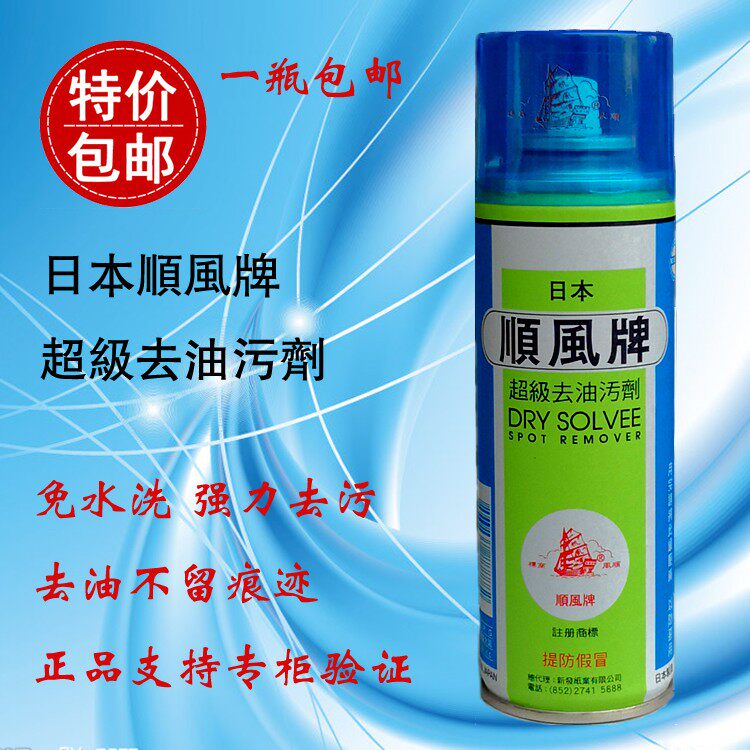 Tailwind to oil stain agents Clothing Fabrics Dry Cleaning Clothes Cleaning Agents-Taobao