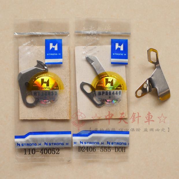Chính hãng Qiangxin Zuqi máy tính phẳng xe tự động cắt chỉ lưỡi dao di chuyển dao cố định dây dao tấm phụ kiện máy may