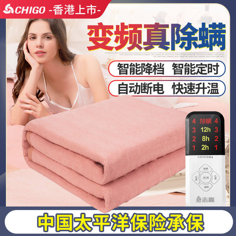 Chigao electric blanket double safety radiation double cut three-person household single student dormitory small thickened electric blanket
