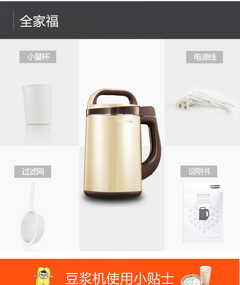 máy làm sữa hạt unie v1 của nước nào Máy gia đình thông minh Joyoung / Jiuyang nhỏ 3-4 người lọc không sữa đa chức năng tự động chính thức - Sữa đậu nành Maker nấu cháo bằng máy làm sữa hạt
