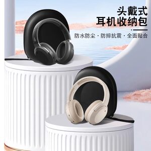 适用于BASEUS/倍思H1i耳机包H1i双金标收纳包D05头戴式无线蓝牙