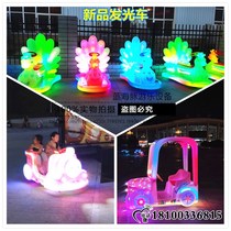 New square park stall childrens battery car battle plane bumper car train Peacock luminous amusement car