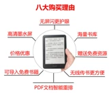 掌阅 Ireader Light2 6 -Inch E -бумага Reader Reader C6 N1S Ocean2 Читатель экран чернил