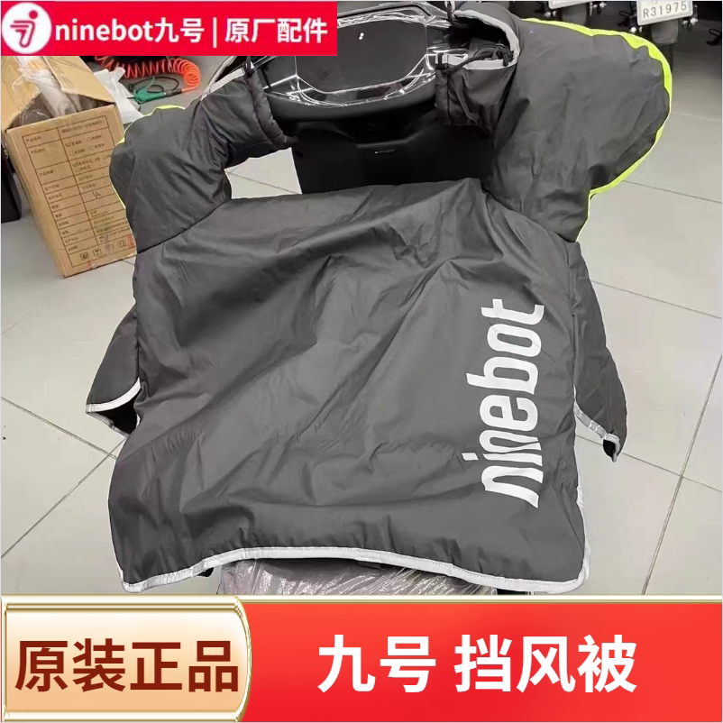 9-9 Electric Vehicle Original Plant Wind-wind Thickened Winter Warm waterproof Anti-cold Mmax Department Department of E Department N Department M-Taobao