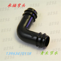 Elbow PE socket Elbow hard pipe Fittings Accessories Socket insertion barbs Special for agricultural garden flower irrigation