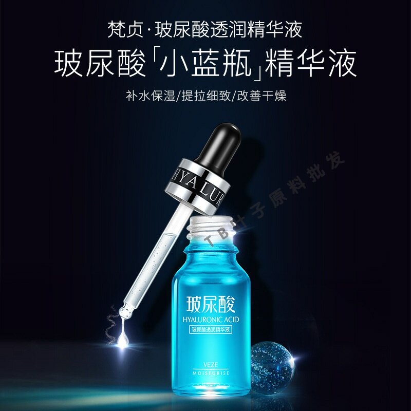 梵贞玻尿酸原液补水保湿滋润提靓肤色收缩毛孔透明质酸钠精华液