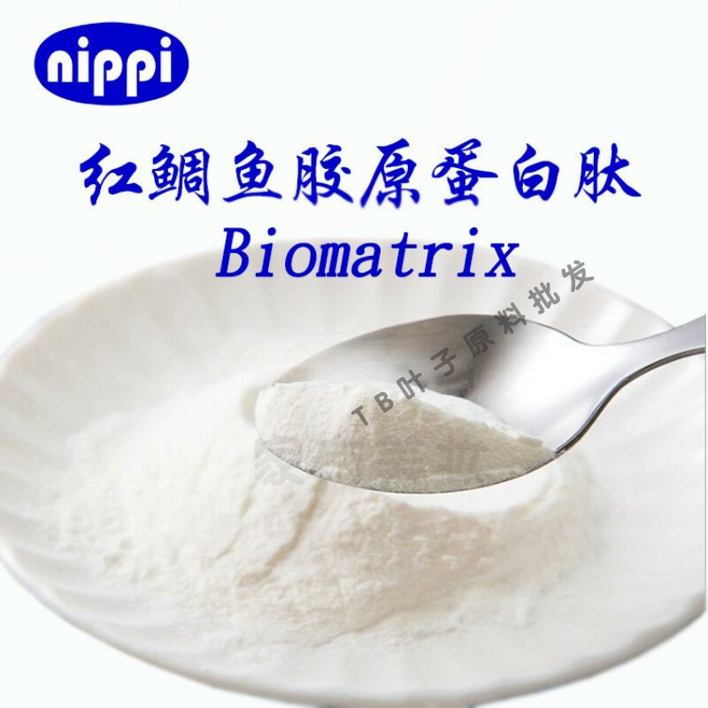 日本进口红鲷鱼胶原蛋白肽小分子胶原蛋白日皮鱼胶原蛋白肽可食用
