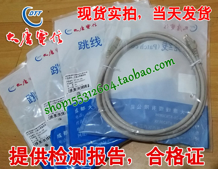 Major Tang Telecom Six Jumpers Chengdu Grand Tang Telecom Six Types Of Non-Shielded Internet Jumper DTT-A6-1108
