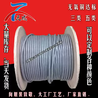 Tiancheng indoor 110 pairs 120 pairs 130 pairs 140 pairs 150 pairs 160 pairs Voice communication telephone large logarithmic cable