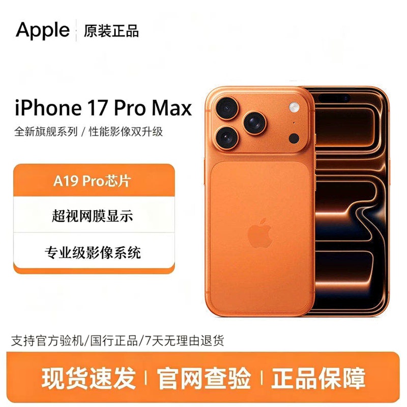 Apple iPhone 17 Pro Max Chinese Version 5g All-Network Compatible Original Genuine Product