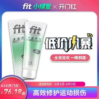 Holland FIT small green tube ligament muscle strain knee repair cream running exercise fitness activation warm-up protection