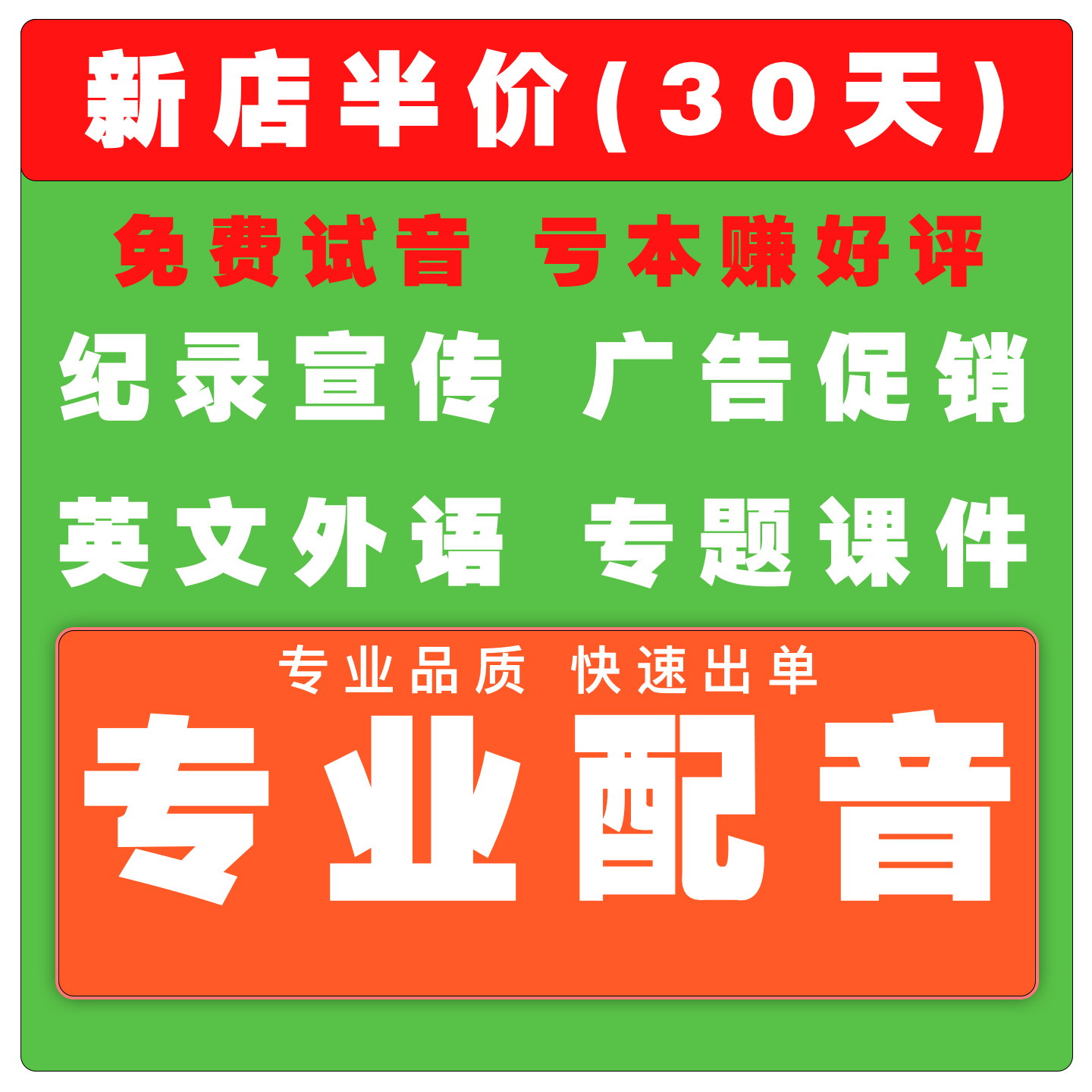 声音的魔法：专业配音如何点亮你的品牌故事