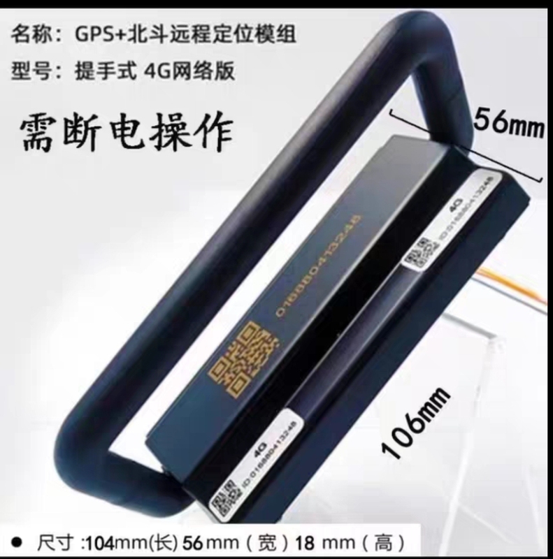 Extreme Protection Board Gps Positioning Remote Power-Off Monitoring Supporting Module Display Screen Gps