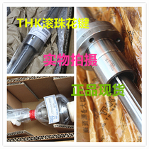 THK Ball Spline Spline shaft LBF60 LBF70 LBF80 LT8UU LT16UU LT20UU