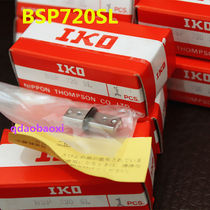 Import IKO precision slide slide BSP2040SL BSP2550SL BSP2560SL BSP2050SL