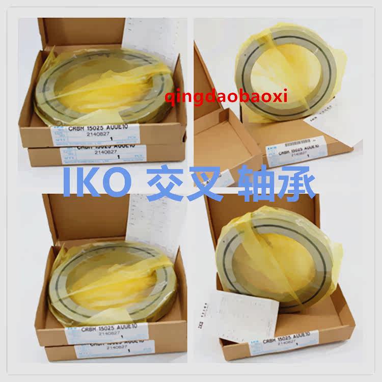 Imported IKO crossed roller CRB20035 CRB20035 CRB20035UU CRBC40035 CRBC40035UU