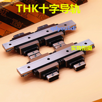 Japan THK cross rail MX5M MX7WM THK dual-dimensional integrated rail THK slider original stock