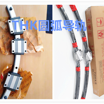 Japan THK arc guide HCR35A 60 800R HCR25A 60 300R * THK arc guide