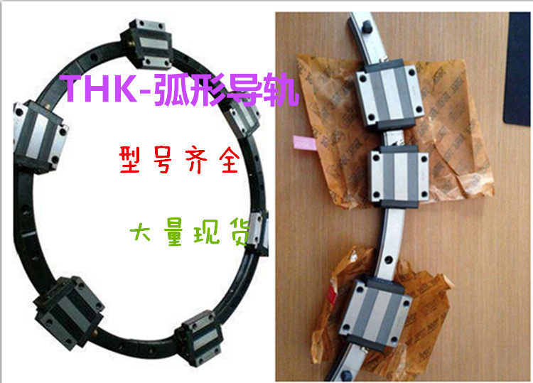THK arc guide rail HCR15A 60 400R HCR25A2UU 60 750R imported THK arc guide