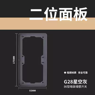 Bull switch socket switch panel switch multi-insert position one two three four five one-piece frame G28 starry sky gray