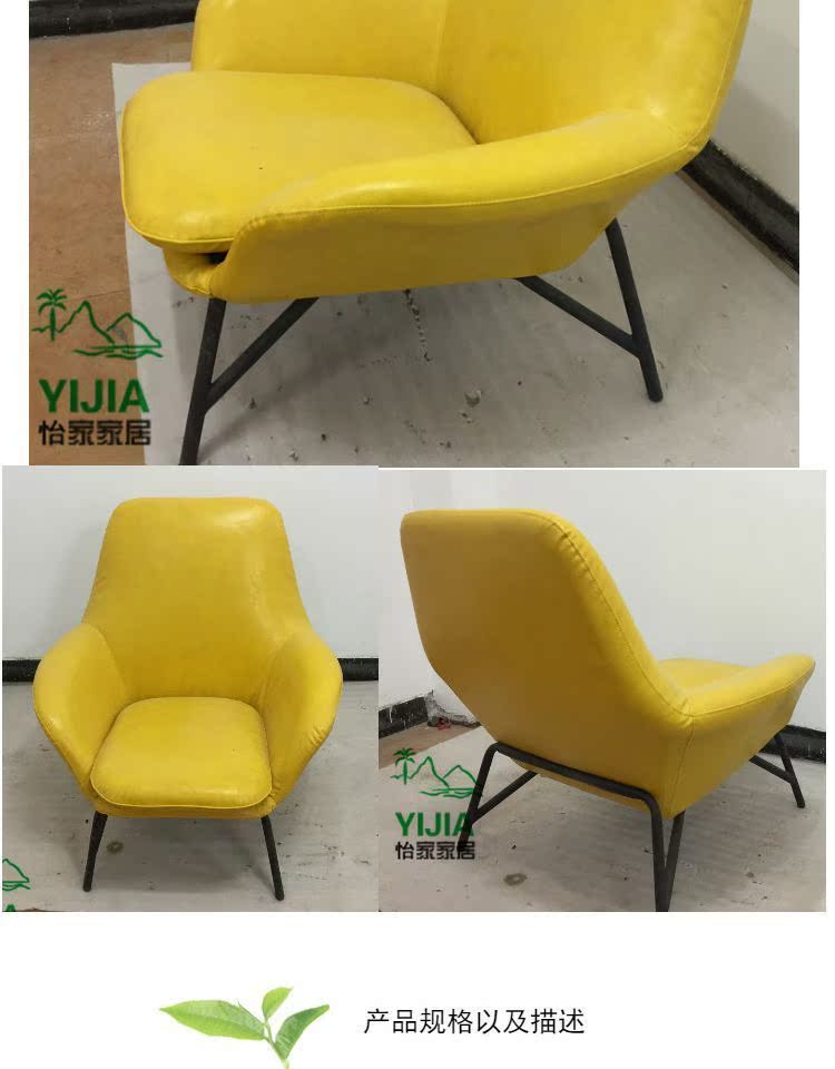 Bắc Âu đơn giản hiện đại phòng khách ghế sofa da ghế đơn thiết kế nội thất sáng tạo thời trang ban công phòng chờ ghế bộ ghế sofa