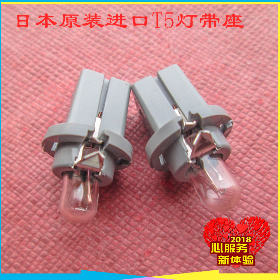 12V car instrument bulb T5 Fox Buick Hyundai Yuna instrument panel LCD screen Japan oil small lamp holder