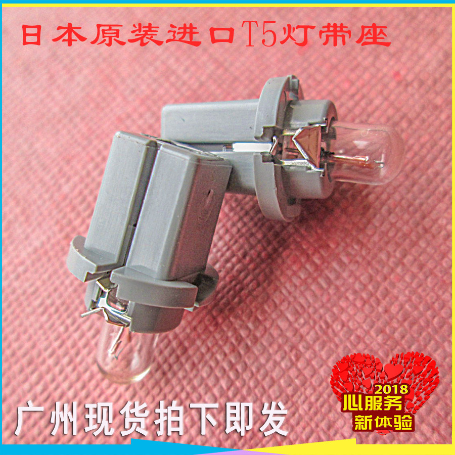 Japan Dongfeng Citroën C2 Syracuse Elysee Alice Sheena 308408 508T5 Motor meter clock bulb