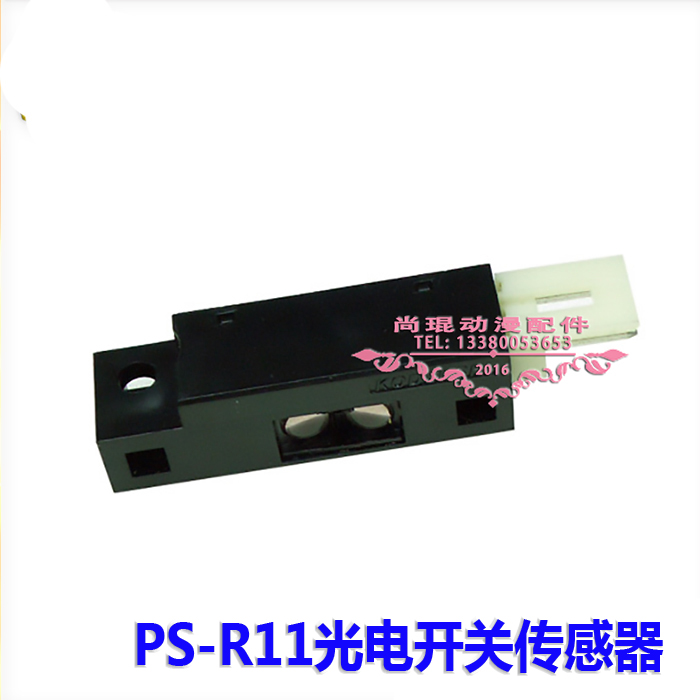PS-R11 object movement detection photoelectric switch game console photoelectric eye accessories adaptation motion sensor