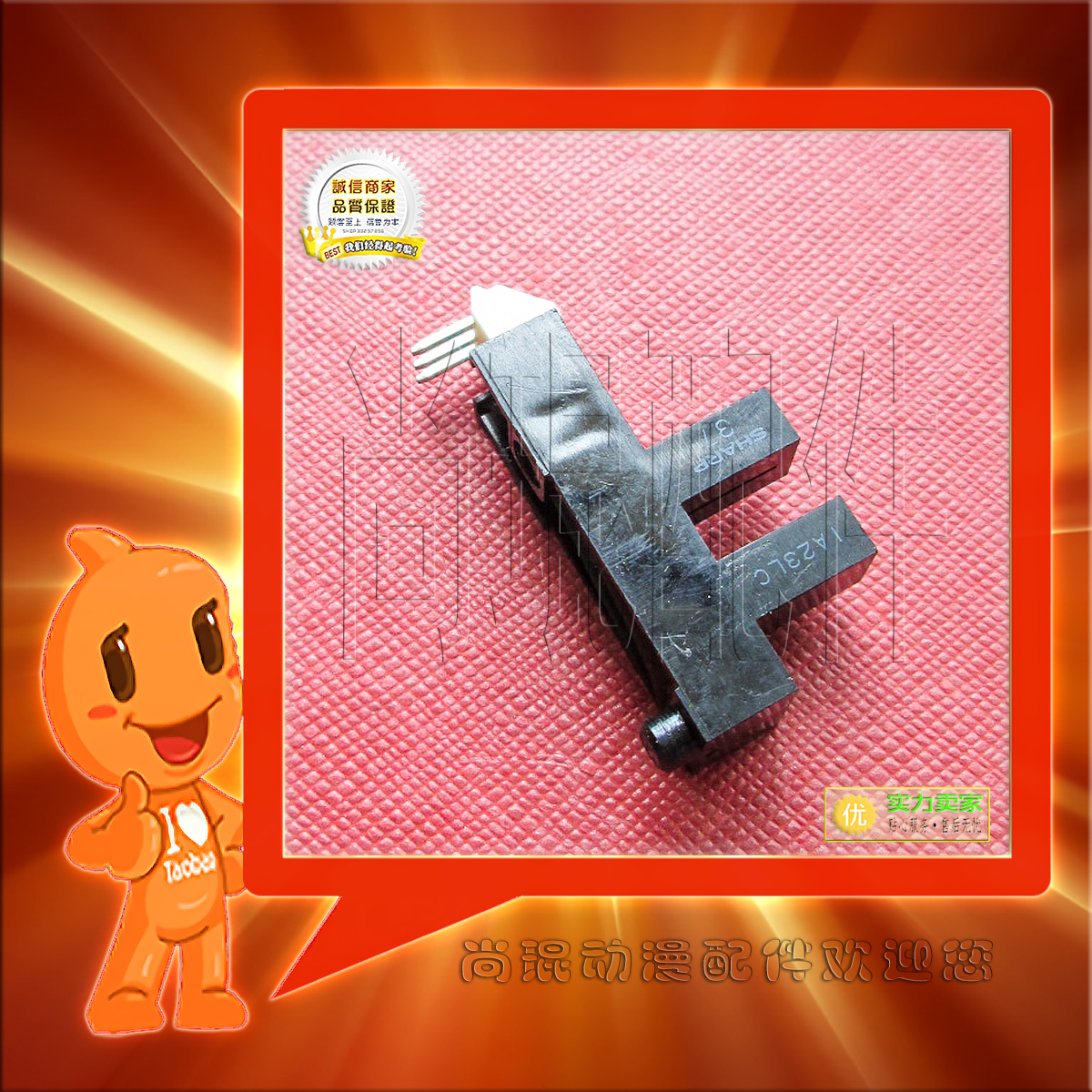 SHARP 1A23LC Six - hole Reducer Sensor Game Eye Accessories Photoelectric Switch Eye Eye